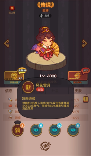 请问咸鱼之王爬塔最强的组合是什么 请问咸鱼之王爬塔最强的组合是什么