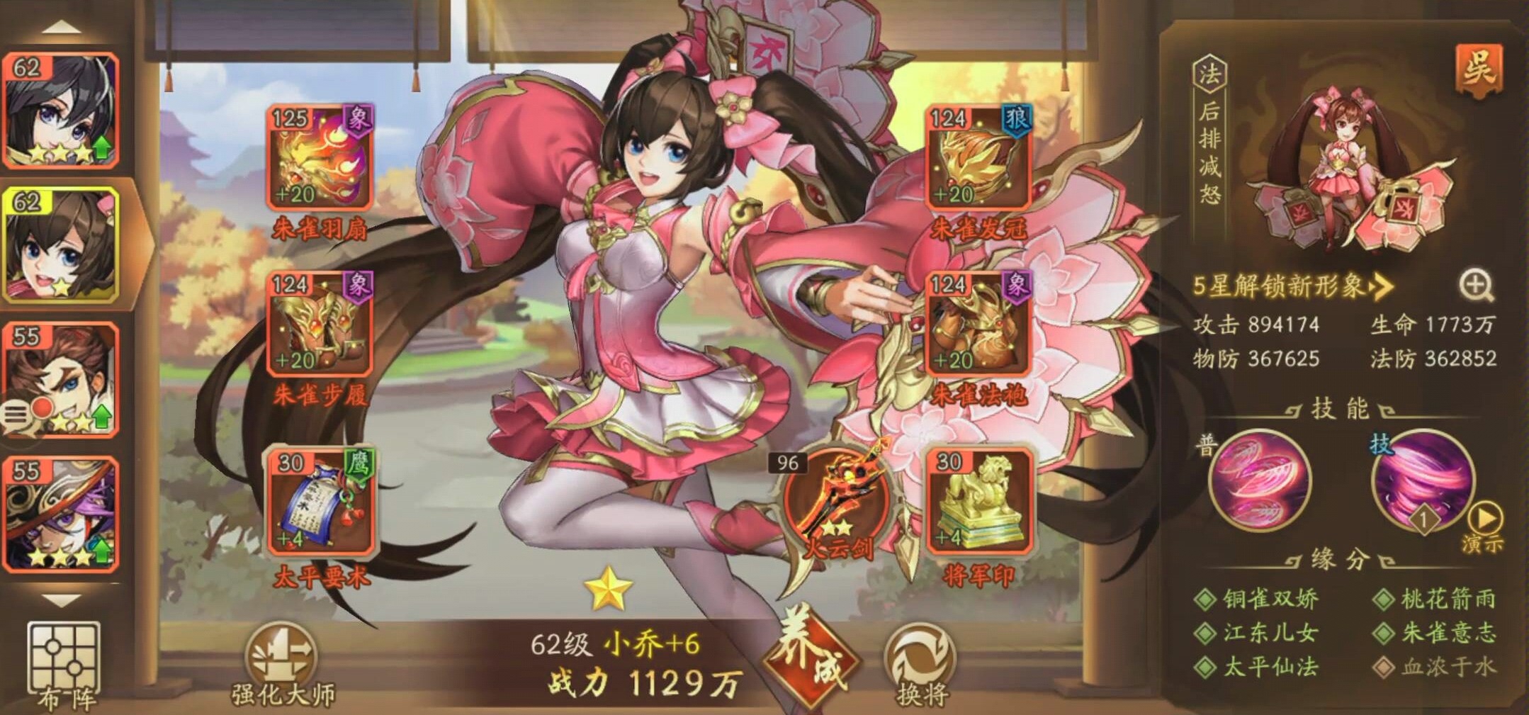 命星升级在少年三国志2中占据了多大比重 命星升级在少年三国志2中占据了多大比重