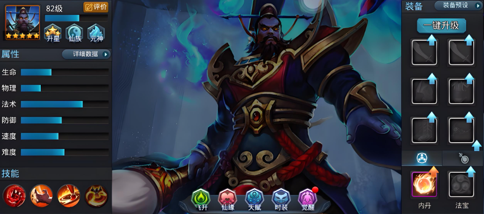 乱斗西游后羿最强阵容有哪些英雄