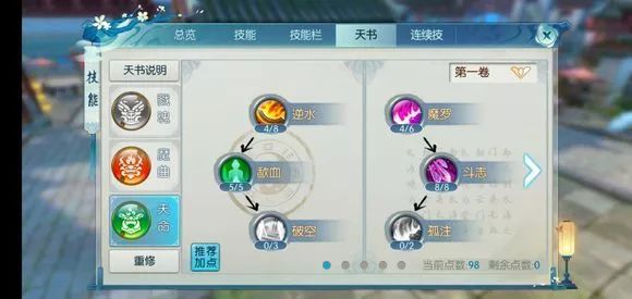 诛仙手游逐霜用什么法宝和技能最强悍