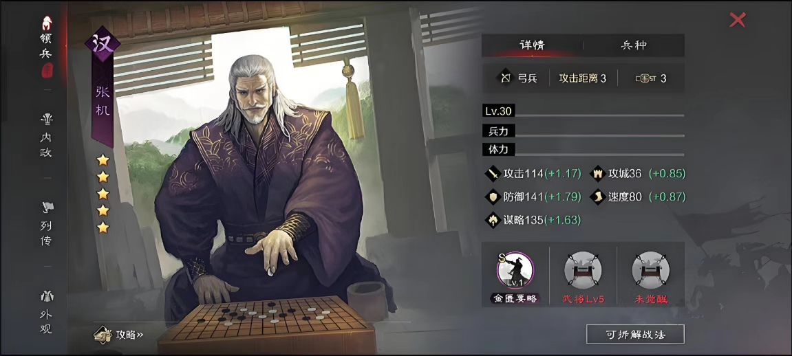 怎样在率土之滨担任政府官员 怎样在率土之滨担任政府官员