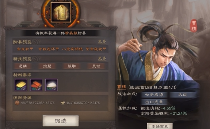 如何与别的盟主联系三国志战略版 如何与别的盟主联系三国志战略版