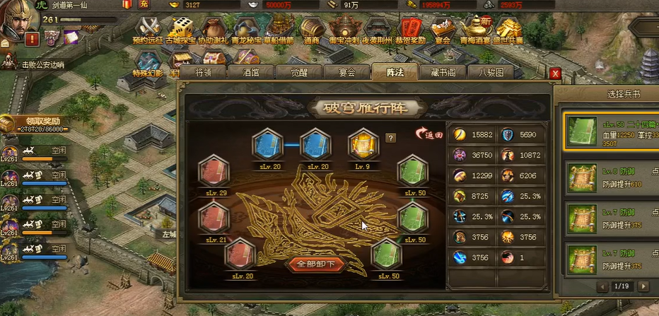 攻城掠地高级挂饰有哪些适合节日庆典