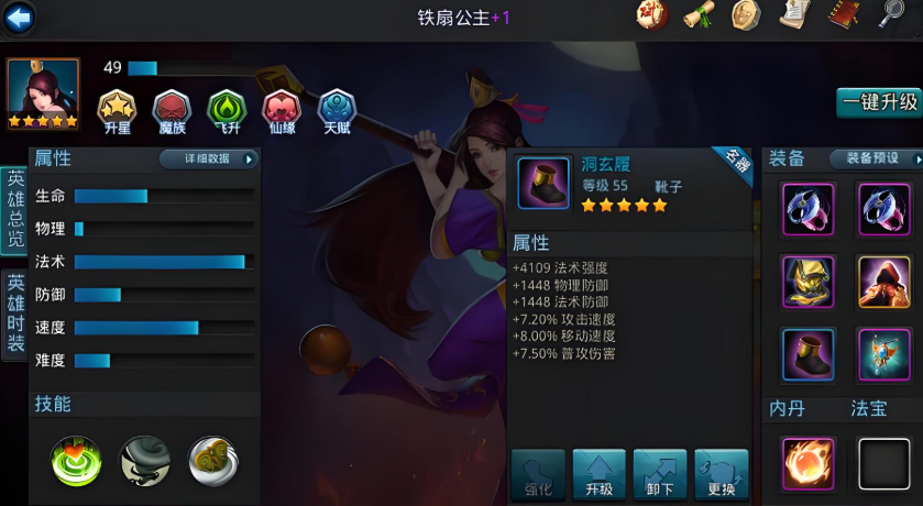 无常在乱斗西游2中的大招是什么 无常在乱斗西游2中的大招是什么