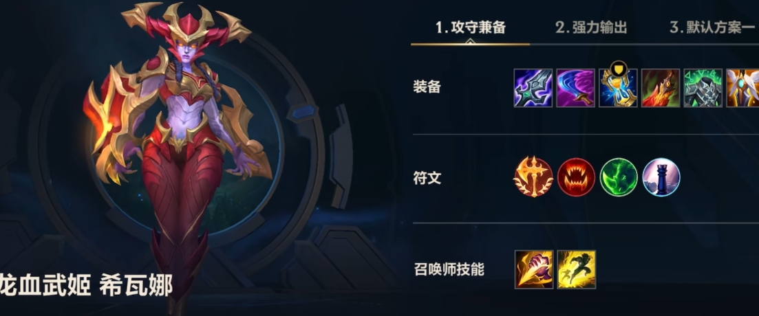 剑姬在英雄联盟手游中如何对抗克制