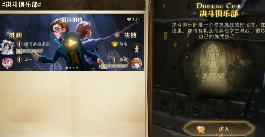 哈利波特魔法觉醒哈利波特魔法小精灵卡组的优势是什么