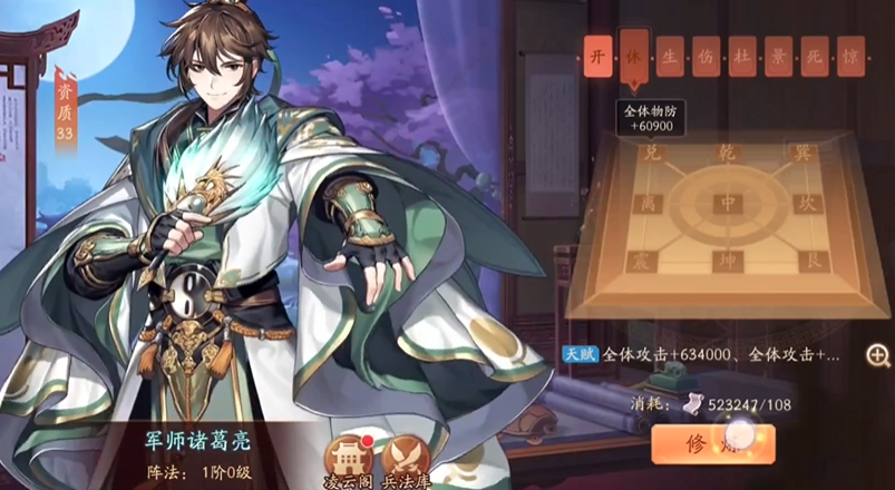 群雄阵容少年三国志2中的装备选择有什么要点