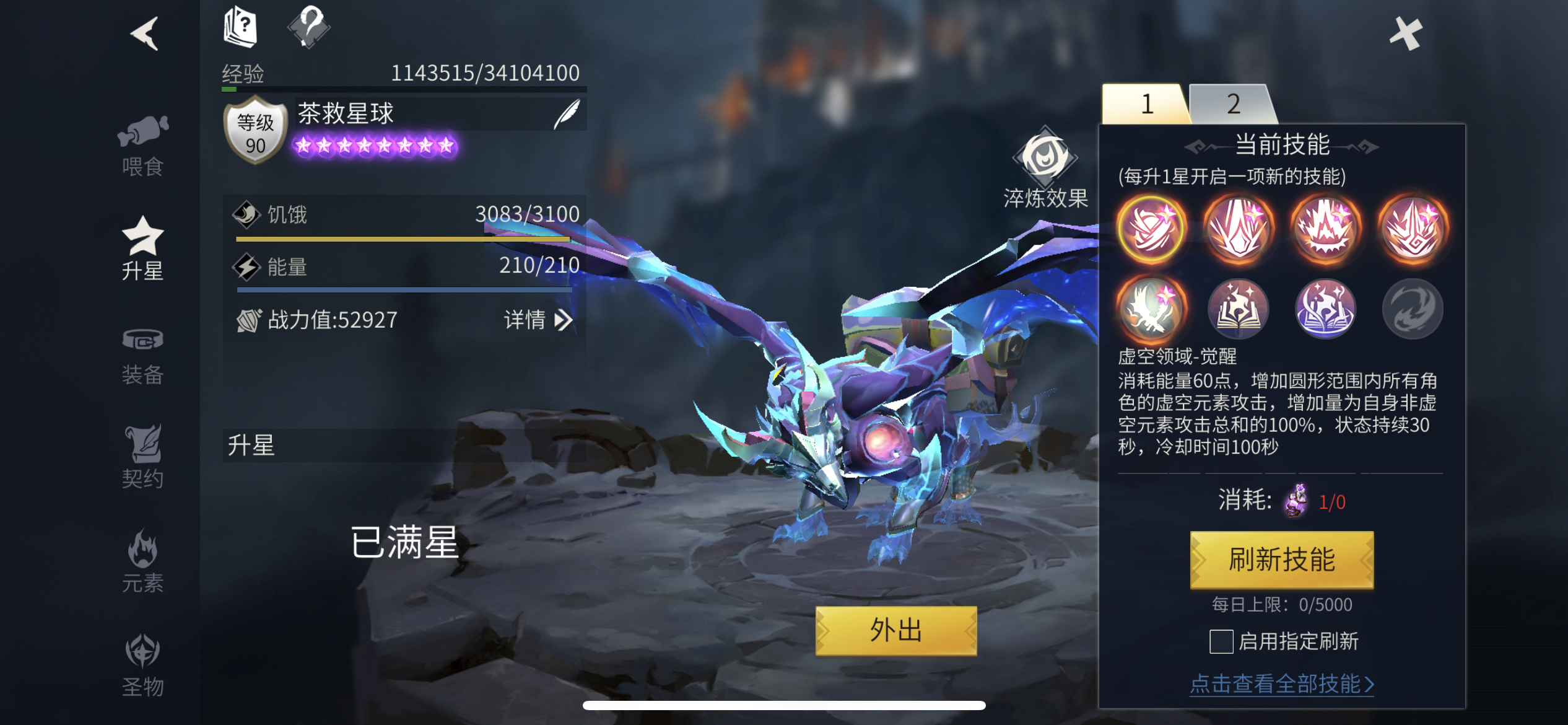 冰原守卫者壁炉是否具有回血效果 冰原守卫者壁炉是否具有回血效果