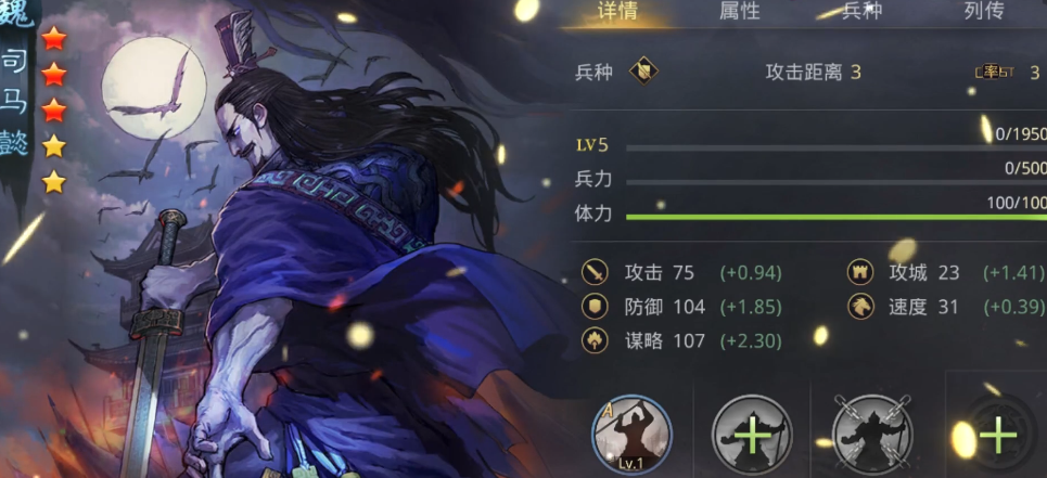 怎样在率土之滨升级时能够实现三队伍征兵