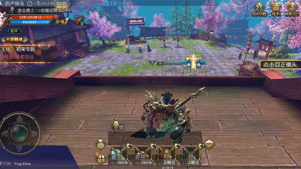 太极熊猫3猎龙小米版_截图4