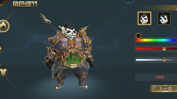 太极熊猫3猎龙小米版_截图1