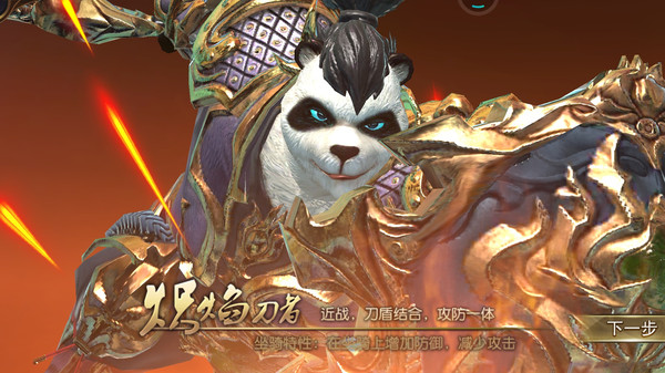 太极熊猫3猎龙小米版_截图3