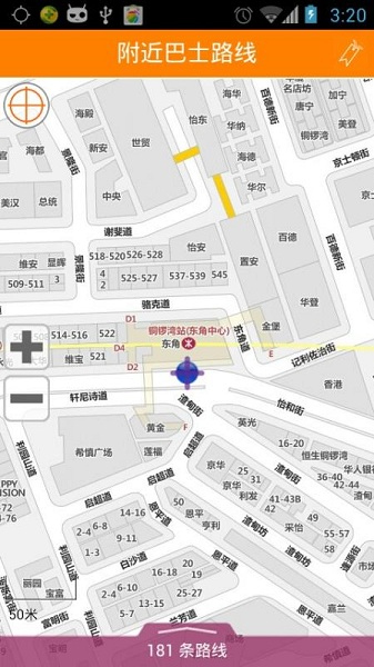 新巴城巴_截图3