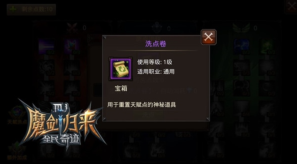 全民奇迹弓箭技能连击是否适合新手玩家