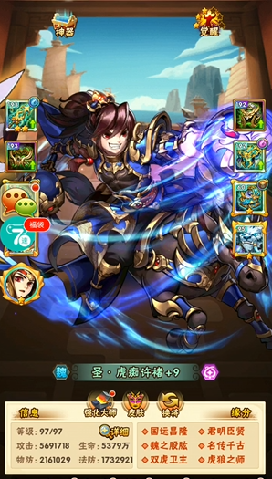 少年三国志中的水晶怎么使用才能更加有效果