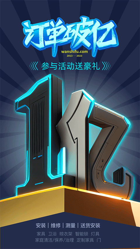 接单易师傅版
