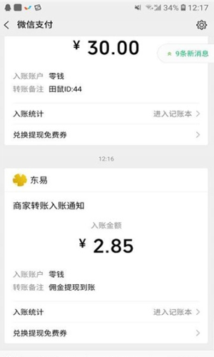 抖贝_截图2