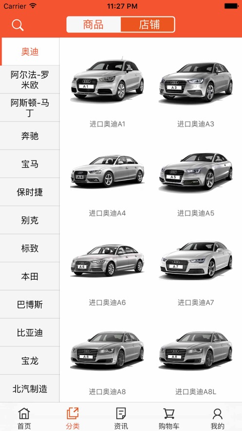掌心汽配