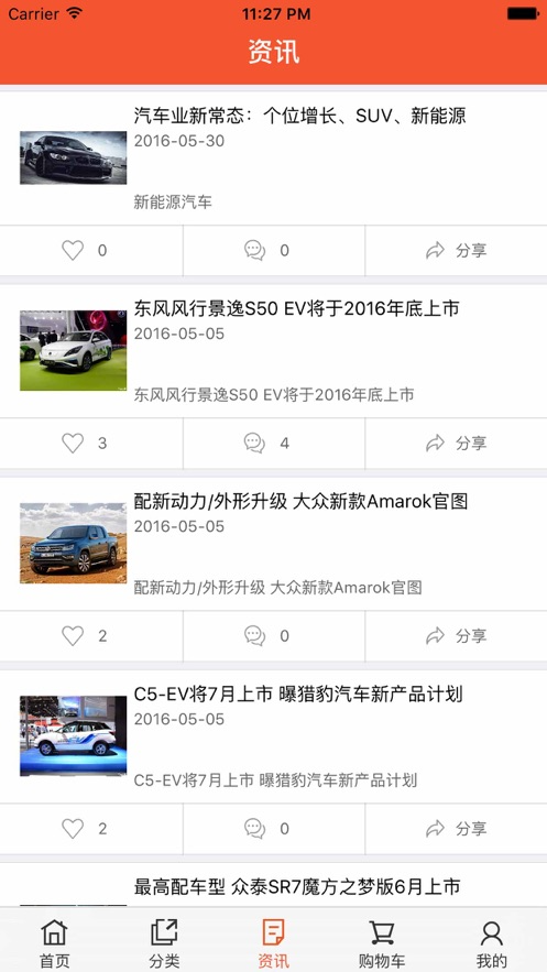 掌心汽配