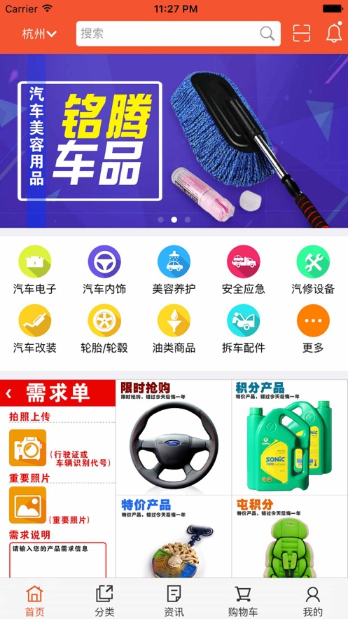 掌心汽配