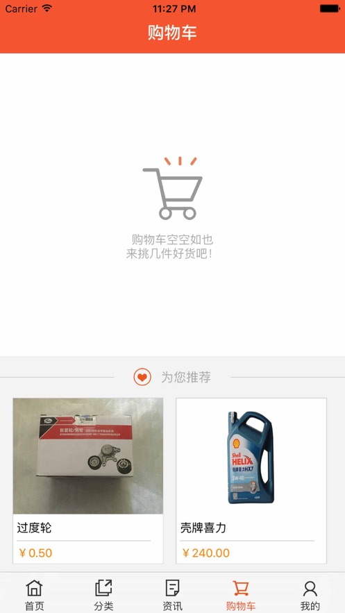 掌心汽配