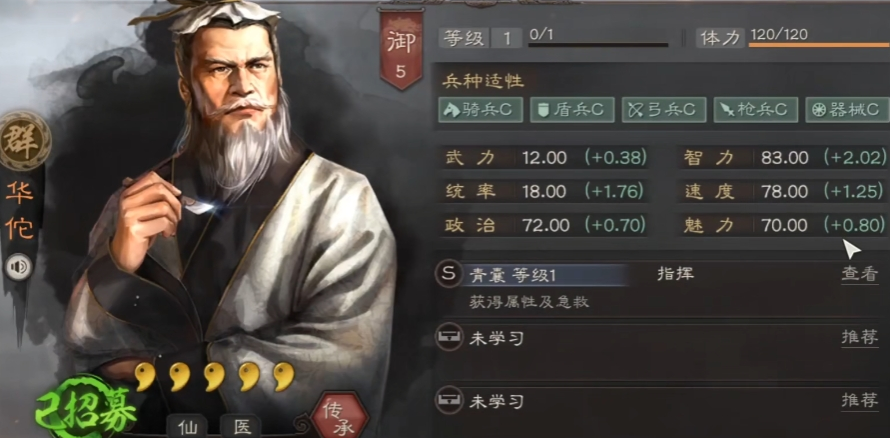 三国志战略版太尉盾如何攻略
