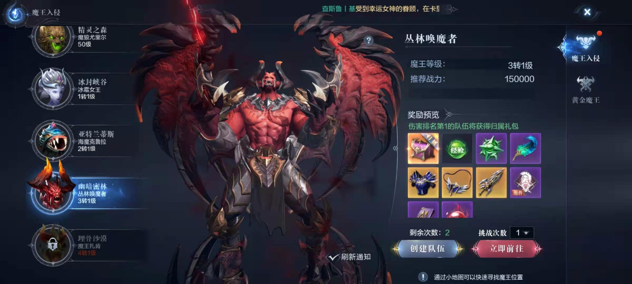 全民奇迹2三转任务如何完成 全民奇迹2三转任务如何完成