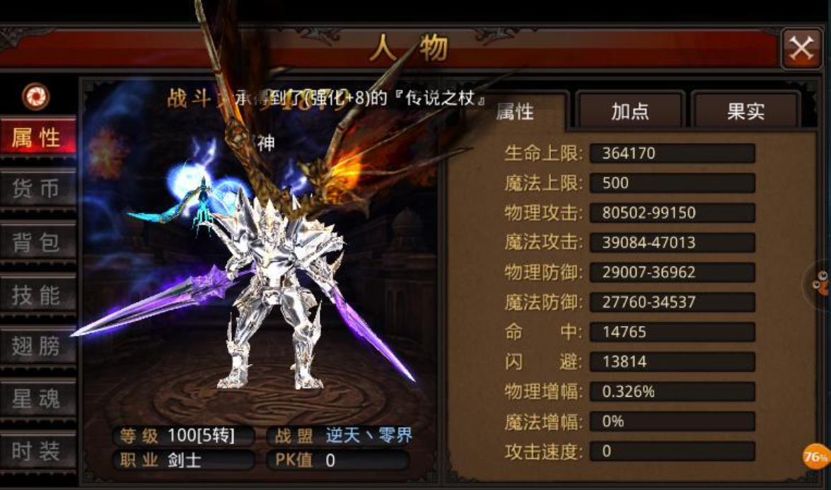 请问翅膀注灵在全民奇迹哪个npc处