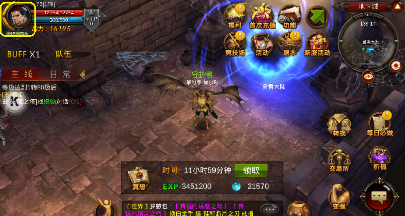 请问翅膀注灵在全民奇迹哪个npc处