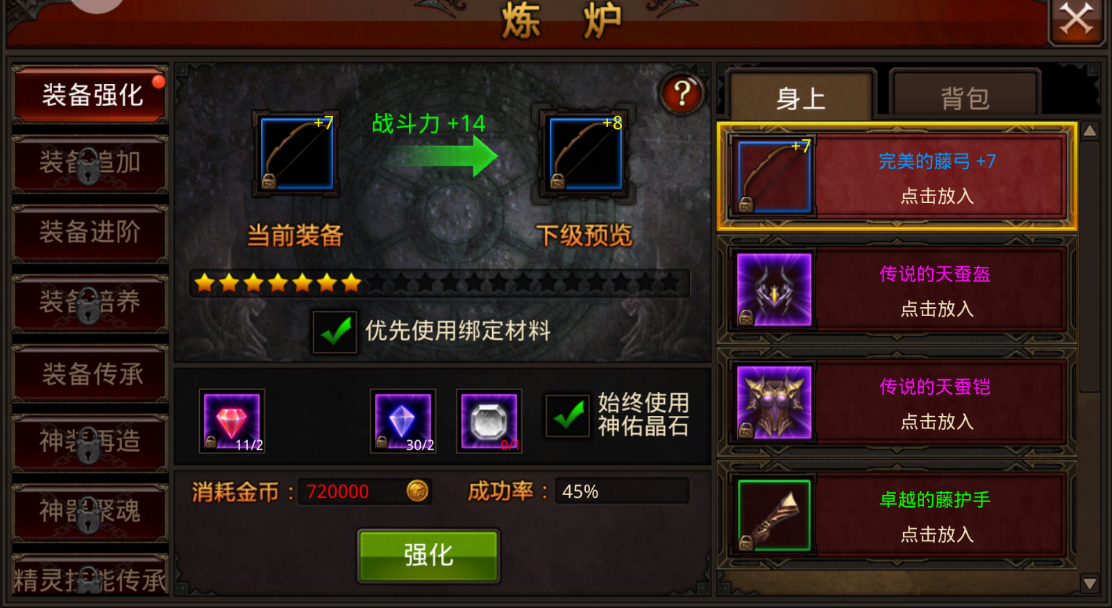 请问翅膀注灵在全民奇迹哪个npc处