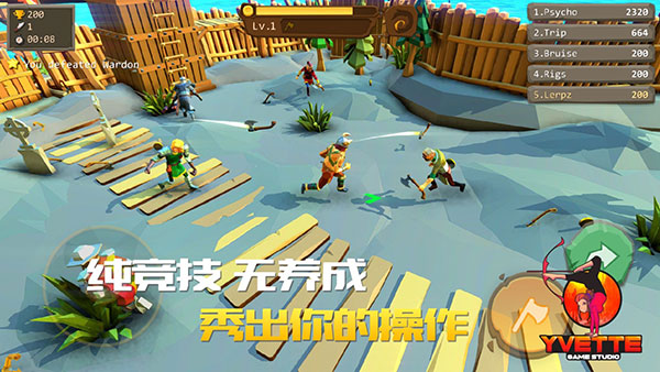 绝地王者战斧大乱斗_截图1
