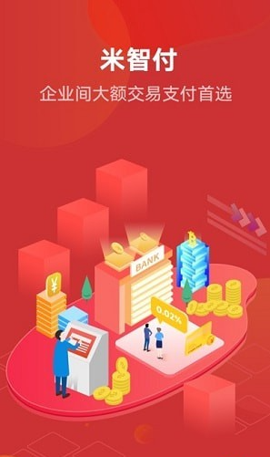 米智付