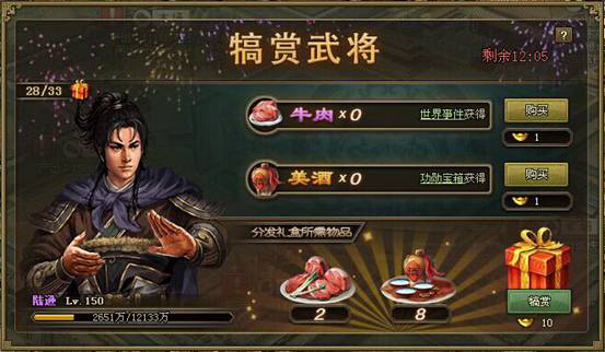 攻城掠地剧本中有多少种不同的套装选择