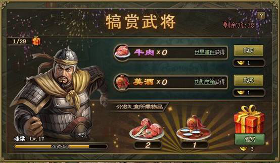 攻城掠地剧本中有多少种不同的套装选择