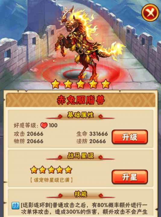 少年三国志常胜赵云带什么利器