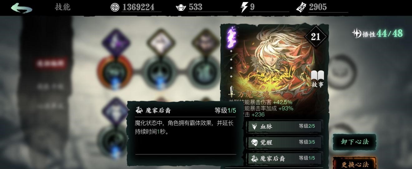 苍白大帝位于影之刃3的哪个区域