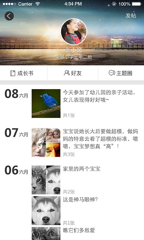 乐思构_截图3