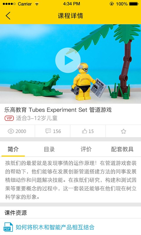 乐思构_截图1