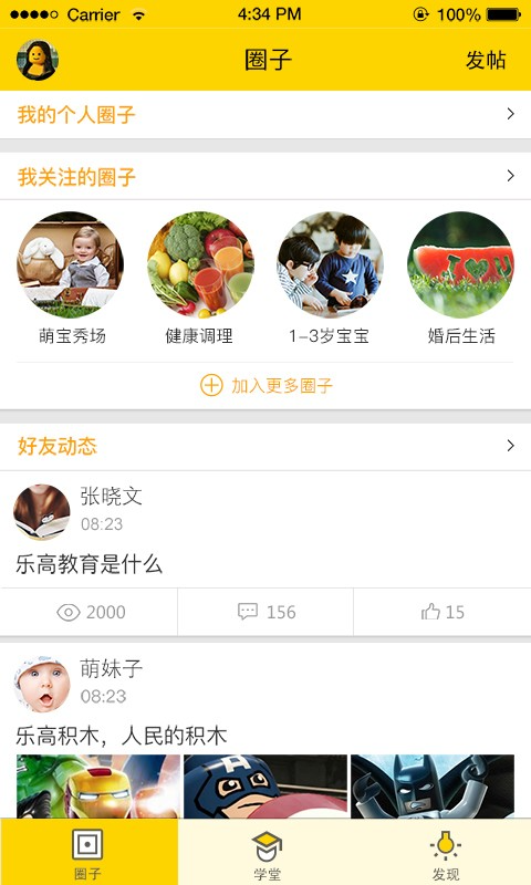 乐思构_截图2