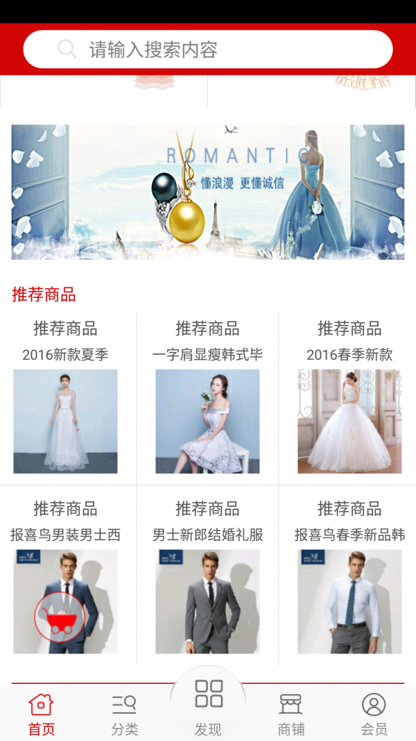 礼服网