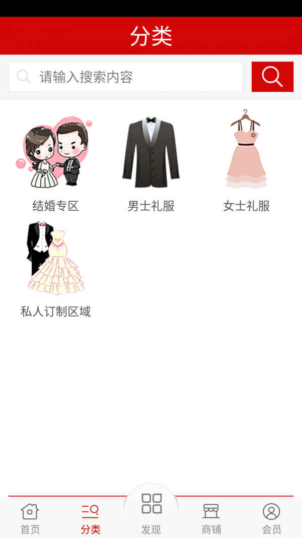 礼服网