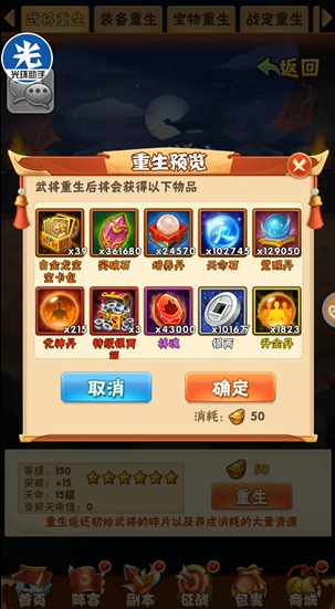 魏国阵容在少年三国志2中怎么配