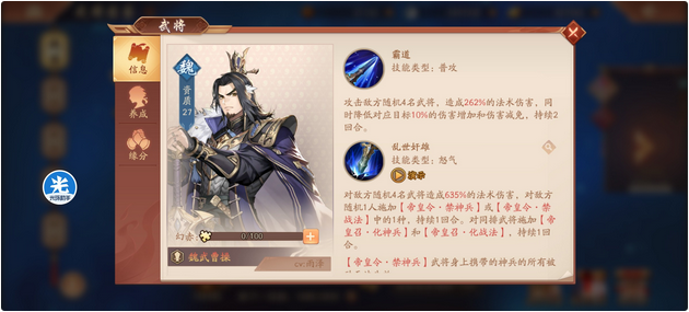 少年三国志2中的红装可以如何分解