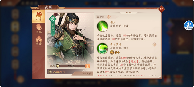 有哪些适合少年三国志2吴国紫金阵容的武将