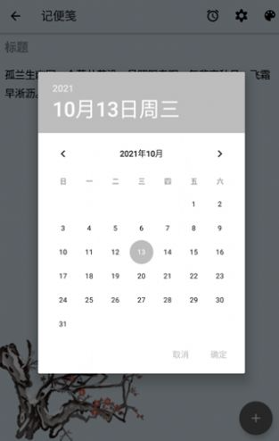 古韵遗风_截图2