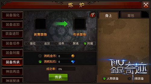 全民奇迹九转转职的要求是什么