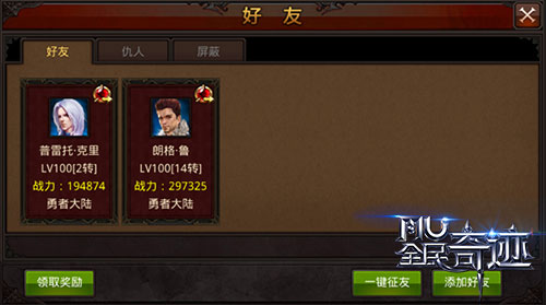 全民奇迹九转转职的要求是什么