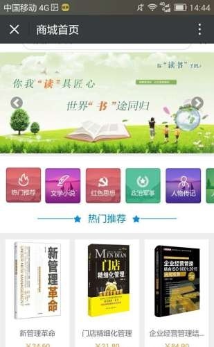 绿野读书会_截图2