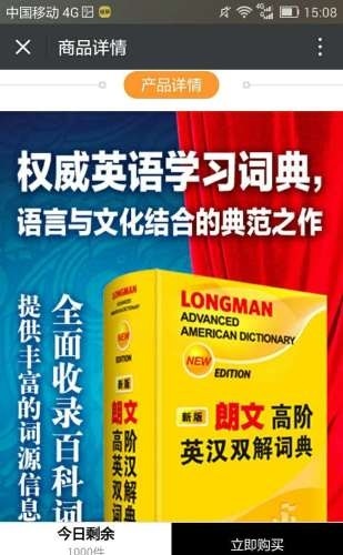 绿野读书会_截图3