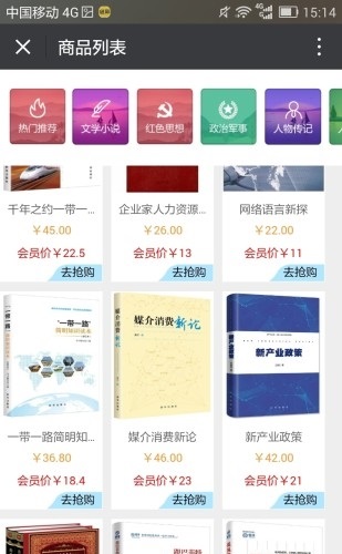 绿野读书会_截图1